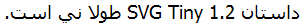 Rendering of rtl-text.svg